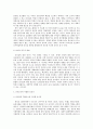 [공공관리론]공공성과 리더십의 특징을 논의하고, 이를 기반으로 하여 공공조직에 적합한 리더상을 제시하라. 9페이지