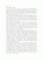 [공공관리론]공공성과 리더십의 특징을 논의하고, 이를 기반으로 하여 공공조직에 적합한 리더상을 제시하라. 10페이지