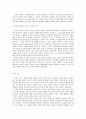 [공공관리론]공공성과 리더십의 특징을 논의하고, 이를 기반으로 하여 공공조직에 적합한 리더상을 제시하라. 11페이지