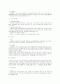 여성근로자 및  연소근로자(미성년자) 보호에 관련한 근기법상 사항 검토 3페이지