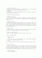 여성근로자 및  연소근로자(미성년자) 보호에 관련한 근기법상 사항 검토 5페이지