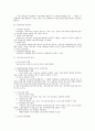 여성근로자 및  연소근로자(미성년자) 보호에 관련한 근기법상 사항 검토 7페이지