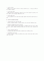 능력주의 인사관리의 의미 및 실현방안에 대하여 3페이지