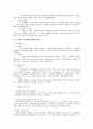 메리트 승급과 인센티브 승급에 대한 검토 2페이지