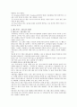[롯데리아] 롯데리아의 마케팅 전략 4페이지