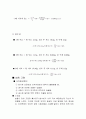 토질역학 일축압축실험 5페이지
