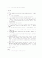 토질역학 직접전단시험 3페이지