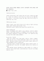 경영자의 리더쉽 1페이지