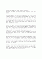 경영자의 리더쉽 3페이지