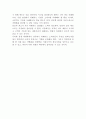 차별화 전략과 포지셔닝 전략의 유사점과 차이점 5페이지