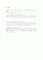 국제경영활동을 수행하고 있는 다국적기업들의 성공적인 사례 8페이지