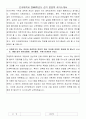 편입 건국대 기계과 자기소개서(합격) 2페이지