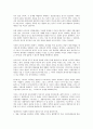 경영의 미래를 읽고 - 변화하는 경영의 패러다임 6페이지
