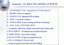 신용장과 ISBP 681 - UCP 600 제20조의 적용 - VI. BILL OF LADING 2페이지