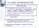 신용장과 ISBP 681 - UCP 600 제20조의 적용 - VI. BILL OF LADING 5페이지