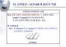 신용장과 ISBP 681 - UCP 600 제20조의 적용 - VI. BILL OF LADING 8페이지