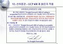 신용장과 ISBP 681 - UCP 600 제20조의 적용 - VI. BILL OF LADING 10페이지