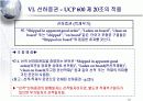 신용장과 ISBP 681 - UCP 600 제20조의 적용 - VI. BILL OF LADING 16페이지
