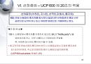 신용장과 ISBP 681 - UCP 600 제20조의 적용 - VI. BILL OF LADING 25페이지