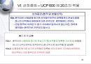 신용장과 ISBP 681 - UCP 600 제20조의 적용 - VI. BILL OF LADING 26페이지