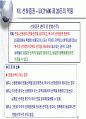 신용장과 ISBP 681 - UCP 600 제20조의 적용 - VI. BILL OF LADING 30페이지