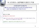 신용장과 ISBP 681 - UCP 600 제20조의 적용 - VI. BILL OF LADING 33페이지