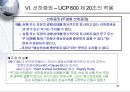 신용장과 ISBP 681 - UCP 600 제20조의 적용 - VI. BILL OF LADING 35페이지