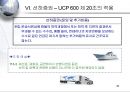 신용장과 ISBP 681 - UCP 600 제20조의 적용 - VI. BILL OF LADING 39페이지