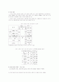 한미FTA가 자동차산업과 노동자에게 미치는 영향  2페이지