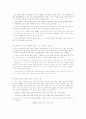 한미FTA가 자동차산업과 노동자에게 미치는 영향  3페이지