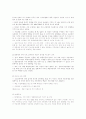 한미FTA가 자동차산업과 노동자에게 미치는 영향  6페이지