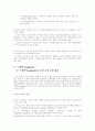 한미FTA가 자동차산업과 노동자에게 미치는 영향  10페이지