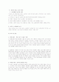 한미FTA가 자동차산업과 노동자에게 미치는 영향  15페이지