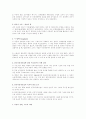한미FTA가 자동차산업과 노동자에게 미치는 영향  16페이지