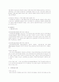 한미FTA가 한국의 고용환경과 노동자에게 미치는 영향  6페이지