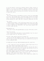 한미FTA가 한국의 고용환경과 노동자에게 미치는 영향  7페이지