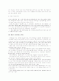 한미FTA가 한국의 고용환경과 노동자에게 미치는 영향  8페이지