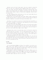 한미FTA가 한국의 고용환경과 노동자에게 미치는 영향  9페이지