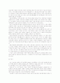 한미FTA가 한국의 고용환경과 노동자에게 미치는 영향  14페이지