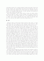 한미FTA가 한국의 고용환경과 노동자에게 미치는 영향  15페이지