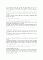 해외의 일자리나누기 사례 검토하고 우리나라의 일자리나누기 방법을 비판적으로 검토 2페이지