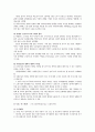 해외의 일자리나누기 사례 검토하고 우리나라의 일자리나누기 방법을 비판적으로 검토 3페이지