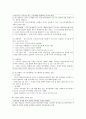 해외의 일자리나누기 사례 검토하고 우리나라의 일자리나누기 방법을 비판적으로 검토 5페이지