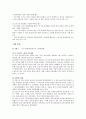 해외의 일자리나누기 사례 검토하고 우리나라의 일자리나누기 방법을 비판적으로 검토 7페이지