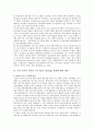 해외의 일자리나누기 사례 검토하고 우리나라의 일자리나누기 방법을 비판적으로 검토 8페이지