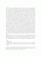 [장애인복지론] 장애인에 대한 나의 시각을 정의하자. 2페이지