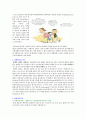 [장애인복지론] 장애인에 대한 나의 시각을 정의하자. 3페이지