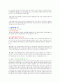 [장애인복지론] 장애인에 대한 나의 시각을 정의하자. 8페이지