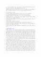 [장애인복지론] 장애인에 대한 나의 시각을 정의하자. 9페이지