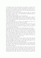 [장애인복지론] 장애인에 대한 나의 시각을 정의하자. 10페이지
